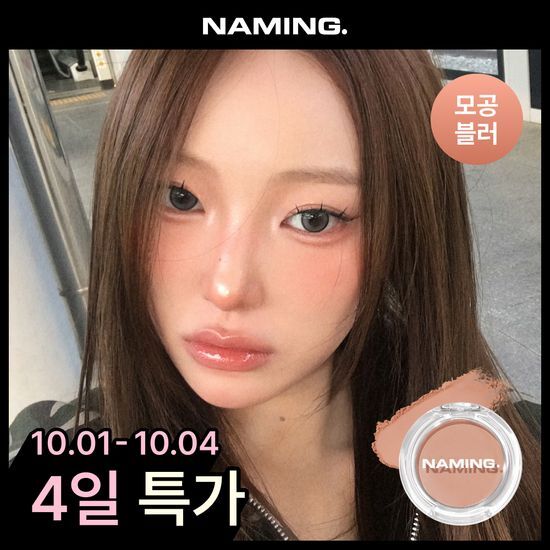 네이밍 네이밍 플러피 파우더 블러쉬 20colors