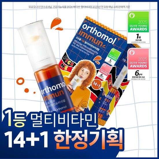 오쏘몰 오쏘몰 이뮨 멀티비타민&미네랄 14입+1입 증정 기획 (2주분)