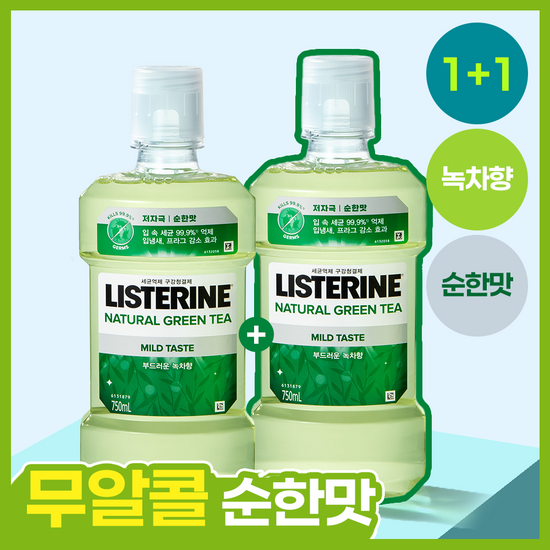 리스테린 리스테린 내추럴 그린티 마일드 750ml