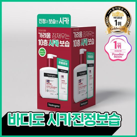 뉴트로지나 뉴트로지나 시카 에멀젼 310ml (무향)
