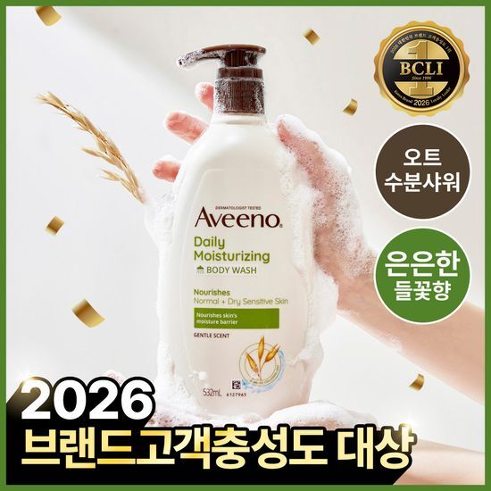 아비노 아비노 데일리 모이스춰라이징 바디워시 532ml