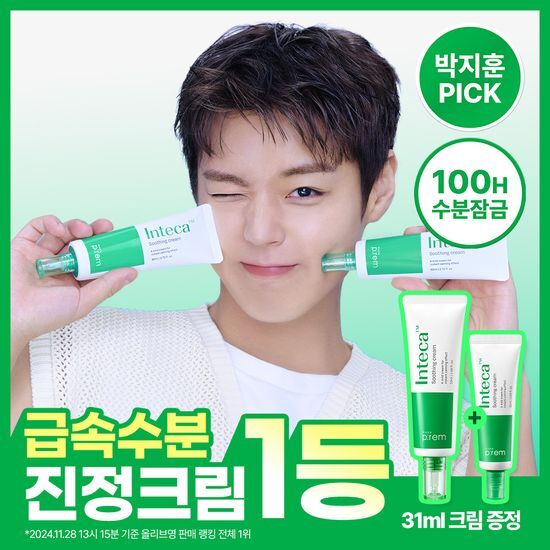 메이크프렘 인테카 수딩크림 50ml 기획(+크림 31ml) 가격 추이 메이크프렘 메이크프렘 인테카 수딩크림 50ml 기획(+크림 31ml) - 최저가 17,800원