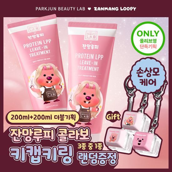 박준뷰티랩 박준뷰티랩 LPP 단백질 노워시 트리트먼트 200ml+80ml (기획/단품) 영양공급 헤어팩