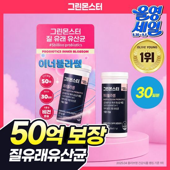 그린몬스터 그린몬스터 이너블라썸 질 유래 유산균 30캡슐 (1개월분)
