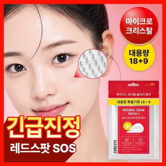 큐어시스 큐어시스 트러블 클리어패치 대용량 27매입