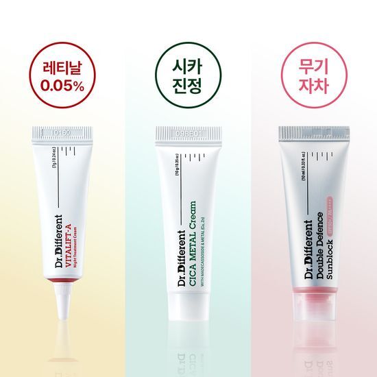 닥터디퍼런트 닥터디퍼런트 베스트 트라이얼 키트