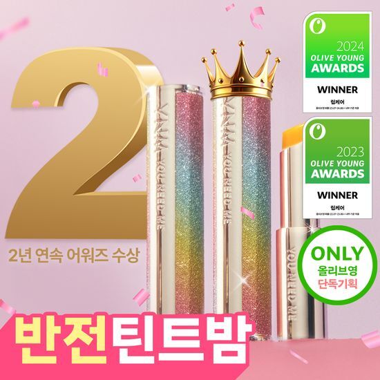 YNM 레인보우 허니 립밤 2입 기획 가격 추이 YNM YNM 레인보우 허니 립밤 2입 기획 - 최저가 15,200원