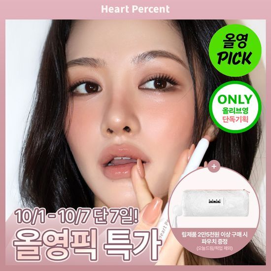 하트퍼센트 하트퍼센트 도트 온 무드 립펜슬 0.8g 25종