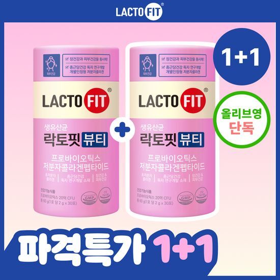 락토핏 뷰티 30포 (15일분) 가격 추이 락토핏 락토핏 뷰티 30포 (15일분) - 최저가 19,900원
