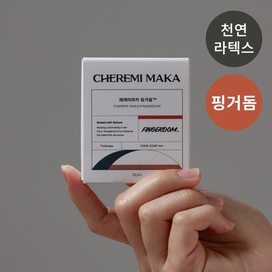 체레미마카 체레미마카  핑거돔 18P (공산품)