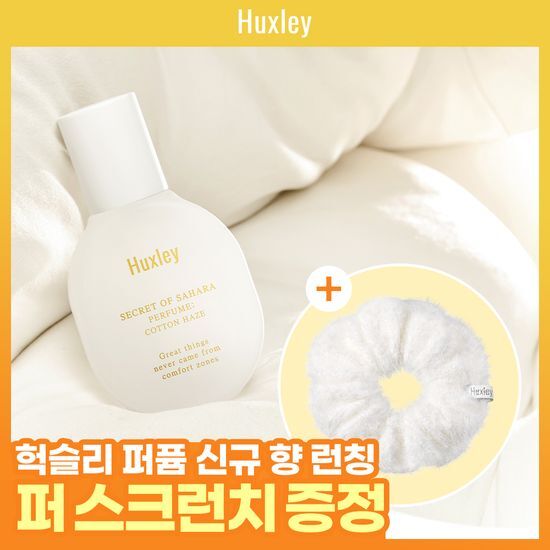 헉슬리 헉슬리 퍼퓸 / 헤어퍼퓸 택 1 - 최저가 36,000원