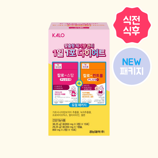 칼로(Kalo) 칼로 스탑 PLUS 15포 + 컨트롤 PLUS 15포 기획 (1개월분)