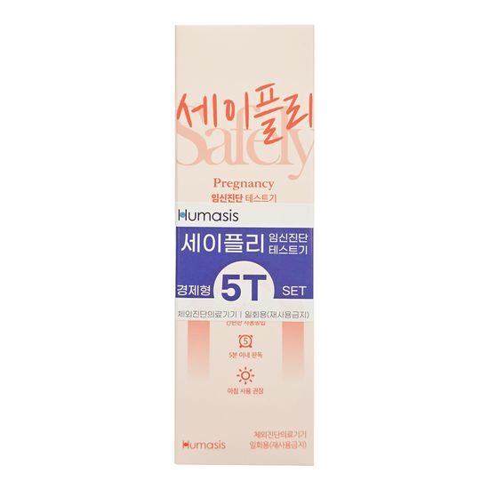 휴마시스 세이플리 임신 테스트기 5개입