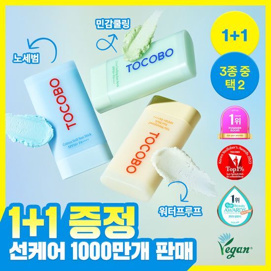 토코보 토코보 선스틱 SPF50+ PA++++ (코튼/비타/쿨링)