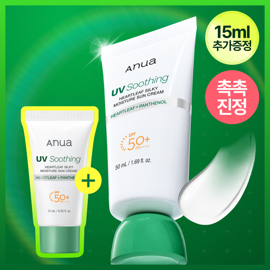 아누아 어성초 실키 모이스처 선크림 50ml 기획 (+10ml/+15ml증정) 가격 추이 아누아 아누아 어성초 실키 모이스처 선크림 50ml 기획 (+10ml/+15ml증정) - 최저가 19,900원