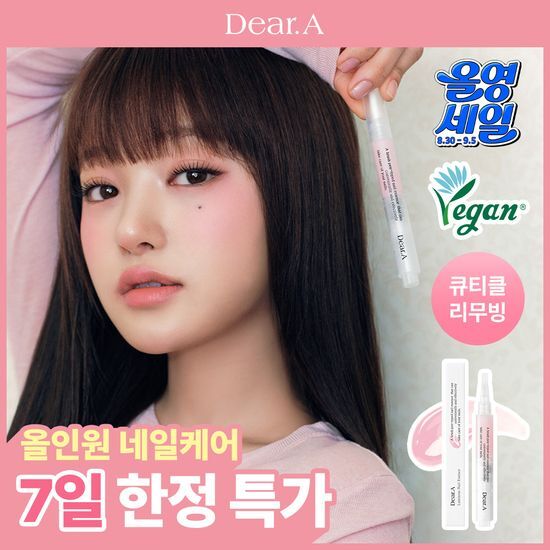 디어에이 디어에이 루미너스 네일 에센스 3g