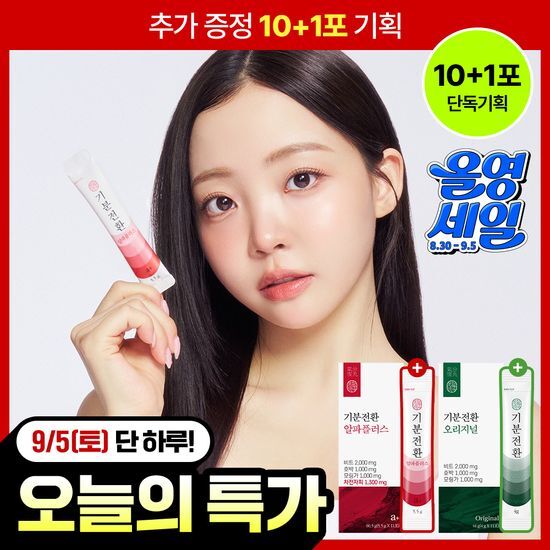 생활약속 생활약속 기분전환 알파플러스 10포 (+1포 증정기획)
