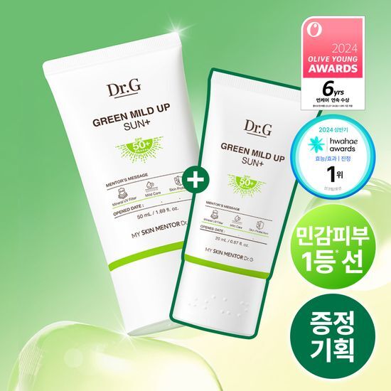 닥터지 닥터지 그린 마일드 업 선 플러스 50ml 기획 2종 (50+20/50+50+10) (선크림)