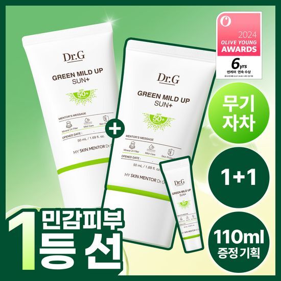 닥터지 닥터지 그린 마일드 업 선 플러스 50ml 기획 2종 (50+20/50+50+10) (선크림)