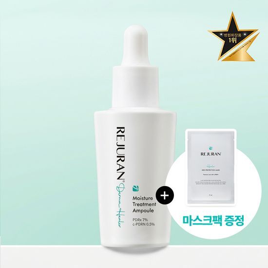 리쥬란 리쥬란 더마 힐러 모이스처 트리트먼트 앰플 30ml [기획(+마스크1매)/단품]