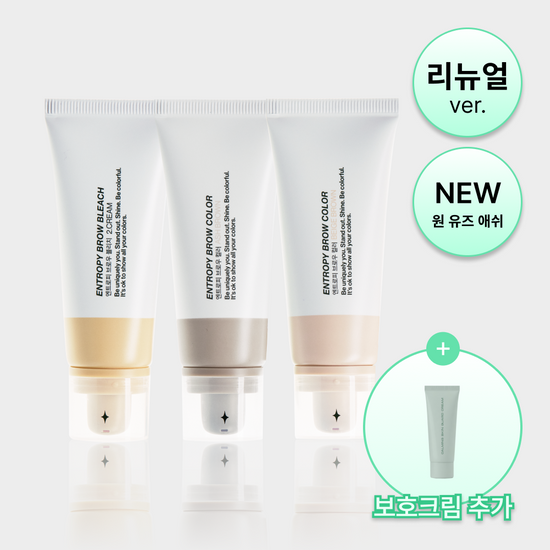 엔트로피 메이크업 엔트로피 브로우 블리치/애쉬브라운/베이지브라운/원유즈 3종