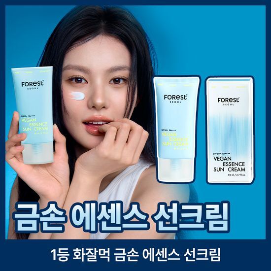 포레스트 서울 비건 에센스 수분 선크림 80ml 가격 추이 포레스트 서울 포레스트 서울 비건 에센스 수분 선크림 80ml - 최저가 14,220원