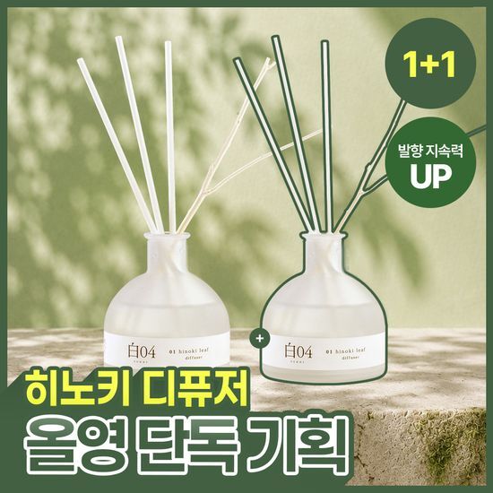 순백수 순백수 디퓨저 7종 [단품/리필/기프트세트]
