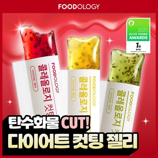 푸드올로지 콜레올로지 컷팅 젤리 레몬/키위/석류 10+2+2포 기획 외