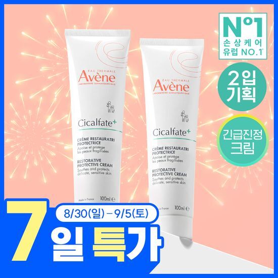 아벤느 아벤느 시칼파트 플러스 SOS 리페어 크림 100ml 2입 기획