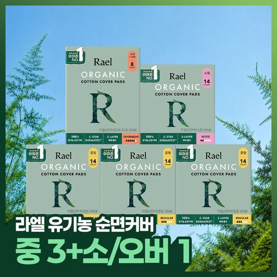 라엘 4팩 기획세트 2종 택1 (중형 14P*3+소형 14P/ 중형 14P*3+오버나이트 14P) 가격 추이 라엘 라엘 4팩 기획세트 2종 택1 (중형 14P*3+소형 14P/ 중형 14P*3+오버나이트 14P) - 최저가 31,900원