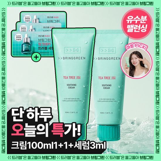 브링그린 브링그린 티트리 시카 수딩 크림 플러스 100ml (2입/단품)