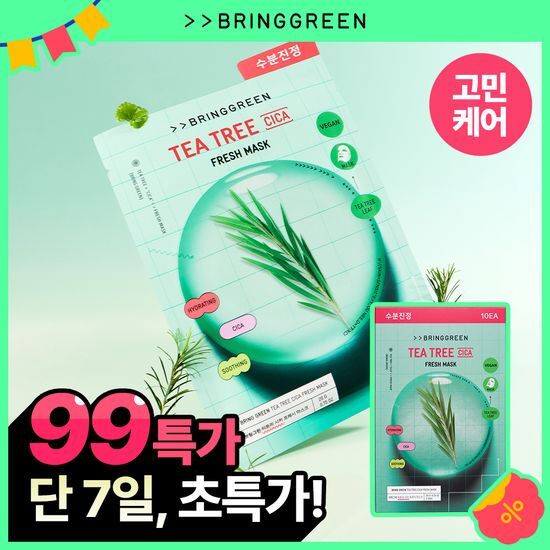 브링그린 브링그린 프레시 마스크 1매/10매 (히알루 수분/티트리 진정/글루타치온 톤업/알로에 수딩)