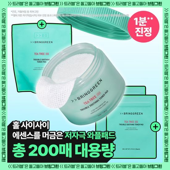 브링그린 브링그린 티트리 시카 트러블 수딩 토너패드 90매 (리필/단품)