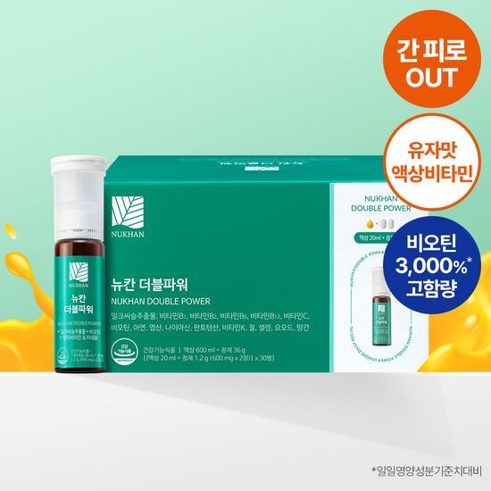뉴칸 더블파워 밀크씨슬+멀티비타민 30개입 (30일분) 가격 추이 뉴칸 뉴칸 더블파워 밀크씨슬+멀티비타민 30개입 (30일분) - 최저가 92,160원