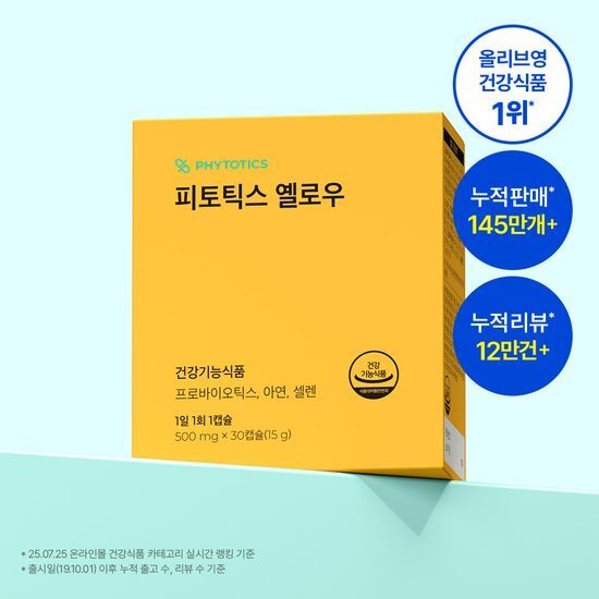 피토틱스 피토틱스 한국인 질유래 유산균 옐로우 1box (30캡슐/1개월분)