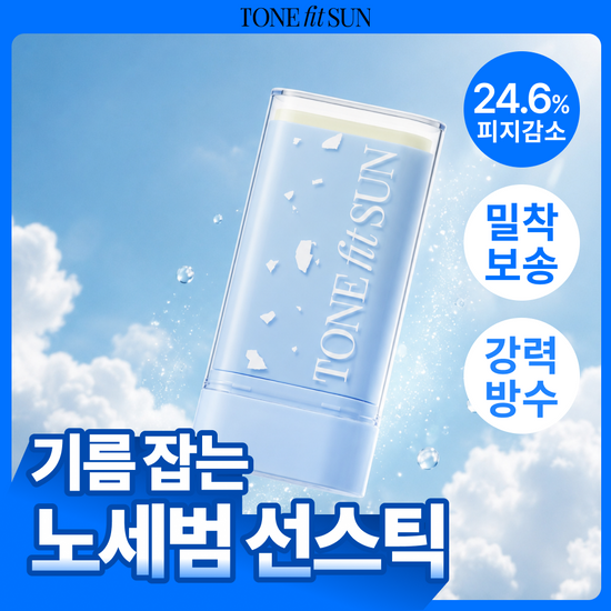 톤핏선 톤핏선 비건 노세범 선스틱 SPF50+ PA++++