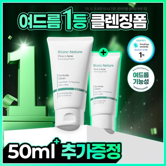 블랑네이처 블랑네이처 아크네 클렌징 폼 기획/단품