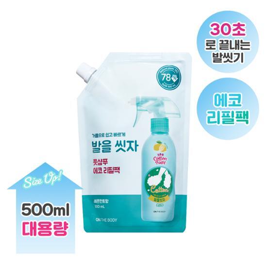 온더바디 온더바디 발을씻자 코튼 풋샴푸 리필 500ml 4종 택1 (레몬/자몽/쿨링/비누향)