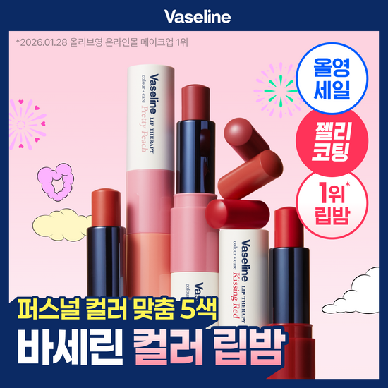 바세린 오리지널 립 테라피 컬러 + 케어 립밤 4.2g 8종 가격 추이 바세린 바세린 오리지널 립 테라피 컬러 + 케어 립밤 4.2g 8종 - 최저가 6,000원