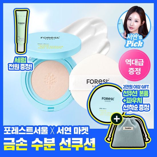포레스트 서울 포레스트 서울 비건 멀디디펜스 수분 선쿠션 13g