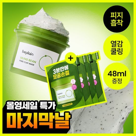 비플레인 녹두 모공 클레이 팩 120ml (+12ml*4ea 증정기획) 가격 추이 비플레인 비플레인 녹두 모공 클레이 팩 120ml (+12ml*4ea 증정기획) - 최저가 18,240원