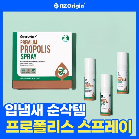 엔젯오리진 엔젯오리진 프리미엄 프로폴리스 구강 스프레이 (15ml X 3개)