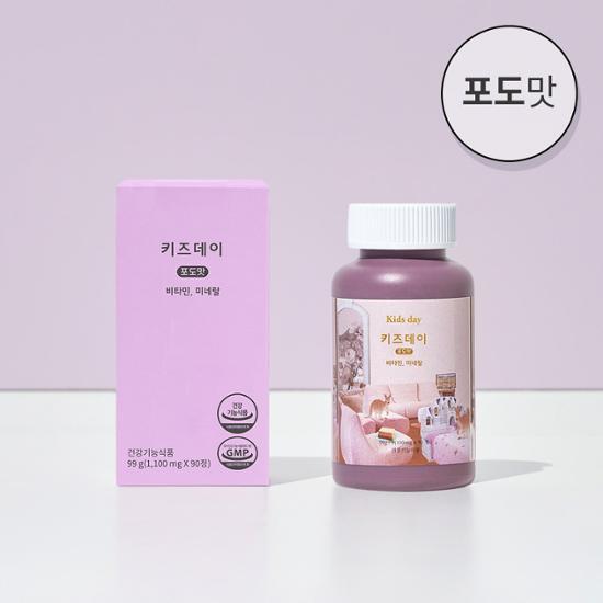 베러데이 베러데이 키즈데이 포도맛 츄어블(종합비타민) 90정 (1개월분)