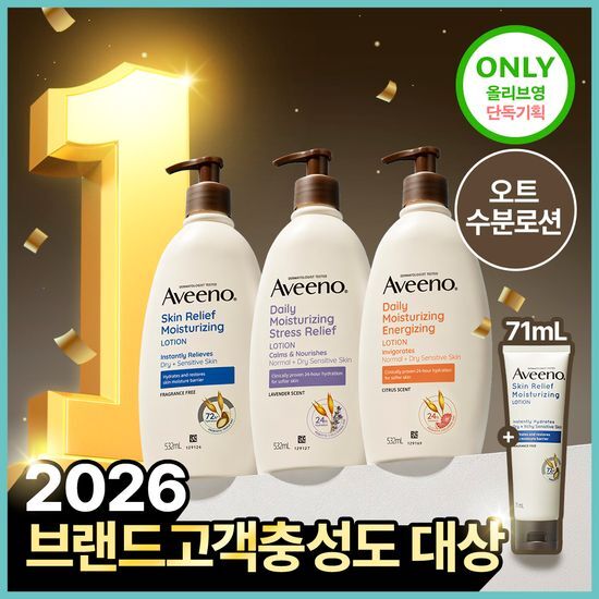 아비노 아비노 바디로션 532ml 단독기획 3종(라벤더향/자몽향/무향)