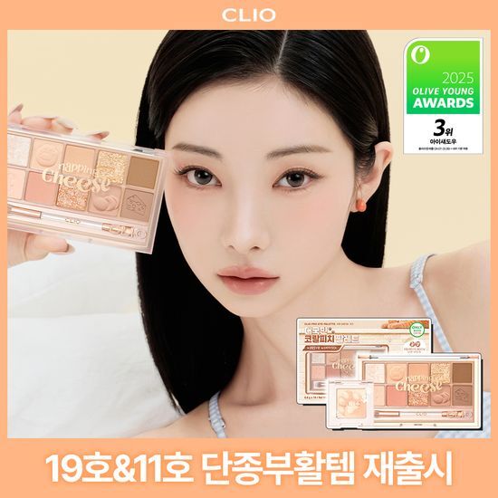 클리오 클리오 프로 아이 팔레트 에어 단품/기획