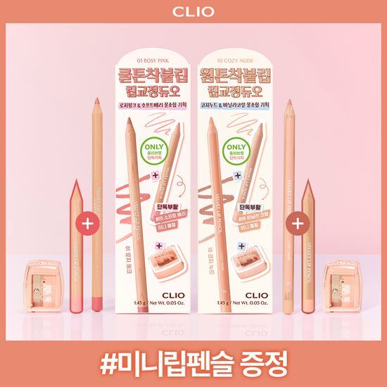 클리오 클리오 벨벳 립 펜슬 단품/기획 (+단종부활템 미니 립펜슬 증정)