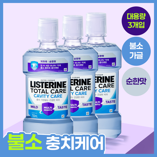 리스테린 리스테린 프리미엄 불소가글 캐비티케어 750ml 3개입