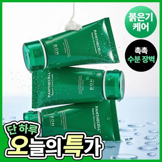 바이오힐보 바이오힐보 판테셀 리페어시카 크림 50ml (단품/리필기획)