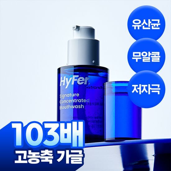 하이퍼 하이퍼 시그니처 유산균 함유 농축가글 30ml