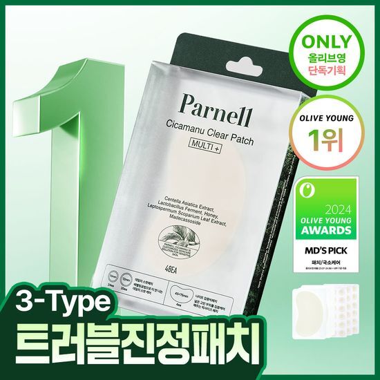 파넬 파넬 시카마누 클리어 패치 멀티 +6매(스팟패치 44매+빅패치 4매)